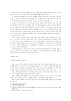 [사회계층론] 장애인 집단에 대한 문제의식과 해결방안-2