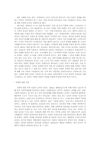 [사회계층론] 장애인 집단에 대한 문제의식과 해결방안-3