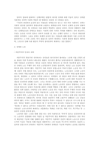 [사회계층론] 장애인 집단에 대한 문제의식과 해결방안-4