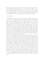 [사회계층론] 장애인 집단에 대한 문제의식과 해결방안-5