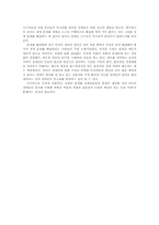 [사회계층론] 장애인 집단에 대한 문제의식과 해결방안-7