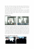 [사회심리학] 사회영향 - 동조, 순종, 복종-5