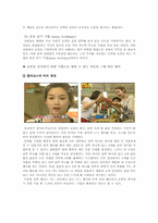 [사회심리학] 사회영향 - 동조, 순종, 복종-7