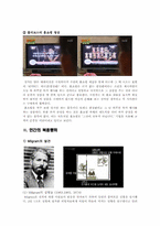 [사회심리학] 사회영향 - 동조, 순종, 복종-8