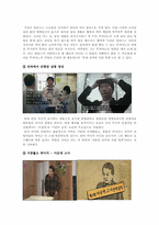[사회심리학] 사회영향 - 동조, 순종, 복종-11