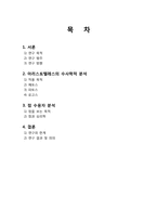 [수사학개론] 점쟁이의 수사학 분석-미디어와 주변 사례를 바탕으로-2