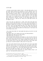 [수사학개론] 점쟁이의 수사학 분석-미디어와 주변 사례를 바탕으로-4