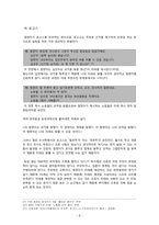 [수사학개론] 점쟁이의 수사학 분석-미디어와 주변 사례를 바탕으로-9