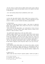 [수사학개론] 점쟁이의 수사학 분석-미디어와 주변 사례를 바탕으로-11