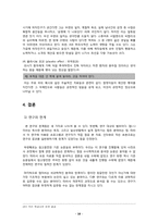 [수사학개론] 점쟁이의 수사학 분석-미디어와 주변 사례를 바탕으로-12