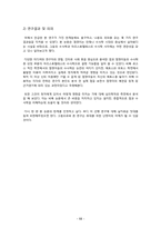 [수사학개론] 점쟁이의 수사학 분석-미디어와 주변 사례를 바탕으로-13