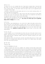 범죄예방도구로서의 CCTV 문제점과 개선방안-10