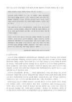 범죄예방도구로서의 CCTV 문제점과 개선방안-16