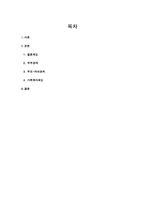 유럽과 아시아의 가족과 복지제도 비교-1