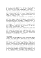 유럽과 아시아의 가족과 복지제도 비교-4