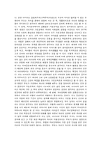 유럽과 아시아의 가족과 복지제도 비교-5