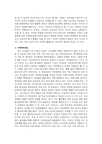 유럽과 아시아의 가족과 복지제도 비교-6