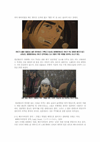 [일본 대중문화론] 일본의 애니매이션으로 본 역사적인 상상력-5