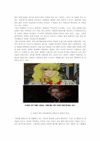 [일본 대중문화론] 일본의 애니매이션으로 본 역사적인 상상력-7