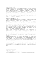 [일본 대중문화론] 일본의 애니매이션으로 본 역사적인 상상력-8