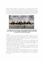 [일본 대중문화론] 일본의 애니매이션으로 본 역사적인 상상력-11