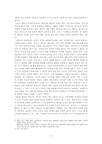 [서양근대사] 프랑스혁명과 인권-4