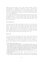 [서양근대사] 프랑스혁명과 인권-14