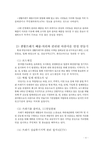 [환경과 행정인턴십] 올바른 쓰레기 배출을 통한 아름다운 안성 만들기-8