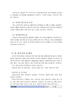 [환경과 행정인턴십] 올바른 쓰레기 배출을 통한 아름다운 안성 만들기-9