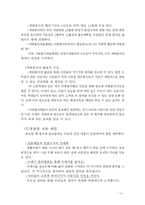 [환경과 행정인턴십] 올바른 쓰레기 배출을 통한 아름다운 안성 만들기-14