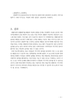 [환경과 행정인턴십] 올바른 쓰레기 배출을 통한 아름다운 안성 만들기-15