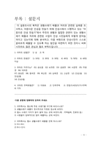 [환경과 행정인턴십] 올바른 쓰레기 배출을 통한 아름다운 안성 만들기-17