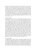 [환경사회학] 90년대 이후의 한국 사회와 환경-사회의 구성요소(정치 경제 문화)와 환경 간의 메커니즘을 중심으로-7