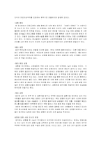 성형신드롬 사례와 영향-2