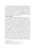 일본의 부부와 부모자녀 관계-4