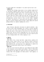 일본의 부부와 부모자녀 관계-5