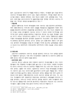 일본의 부부와 부모자녀 관계-6