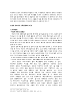 일본의 부부와 부모자녀 관계-8