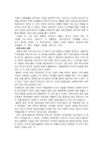 일본의 부부와 부모자녀 관계-11