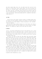 영국의 녹색소비자주의-6