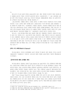 영국의 녹색소비자주의-7