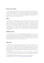 영국의 녹색소비자주의-8
