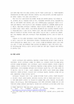 영국의 녹색소비자주의-9