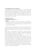 그리스 세계 문화 유산 소개 및 활성화 방안-10