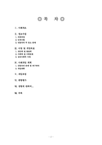 [사회복지 실천기술론] 은둔형 외톨이에 대한 사례 개입-2