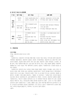 [사회복지 실천기술론] 은둔형 외톨이에 대한 사례 개입-12