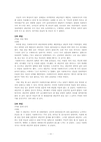 [사회복지 실천기술론] 은둔형 외톨이에 대한 사례 개입-13