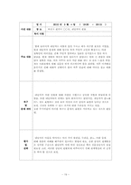[사회복지 실천기술론] 은둔형 외톨이에 대한 사례 개입-19