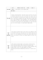 [사회복지 실천기술론] 은둔형 외톨이에 대한 사례 개입-20