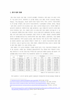 [미디어와 사회] 한국 범죄 영화의 현주소-추격자, 살인의 추억, 용서는 없다, 세븐 데이즈-2